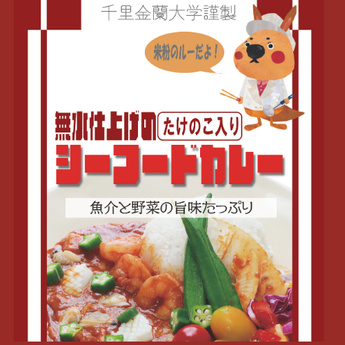カレー