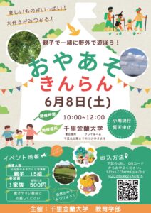 おやあそきんらん