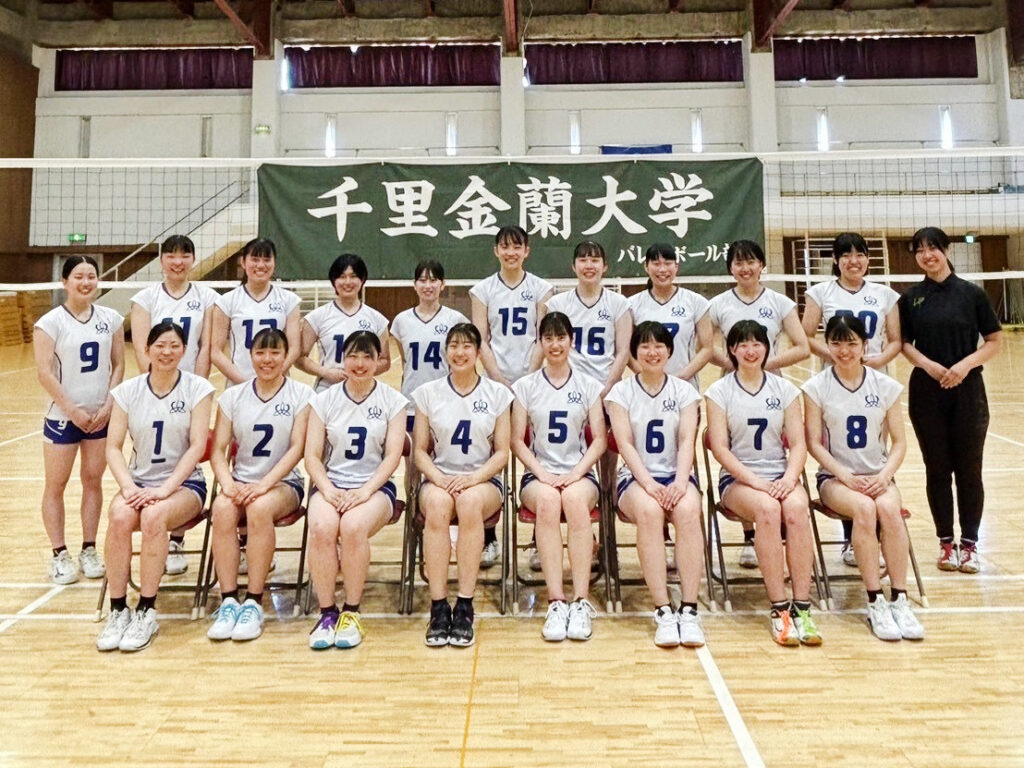 千里金蘭大学バレーボール部