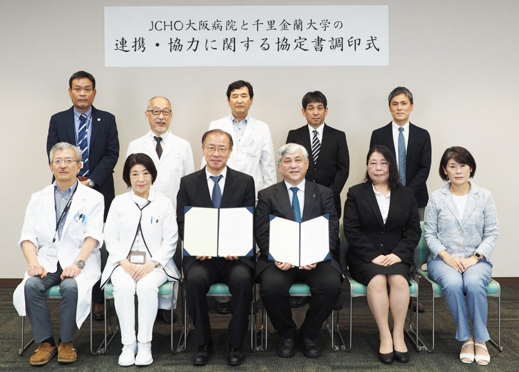 独立行政法人地域医療機能推進機構大阪病院と学校法人金蘭会学園千里金蘭大学との 連携・協力に関する協定
