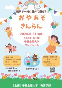 おやあそきんらん