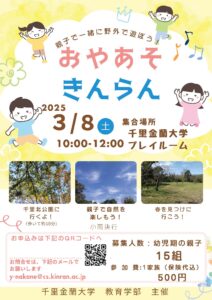 おやあそきんらん