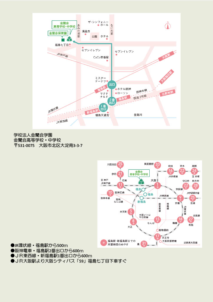 2024助成研究報告会